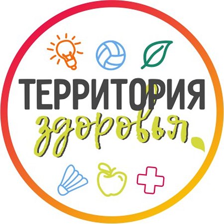 Чернавчицкий сельский Совет - территория здоровья